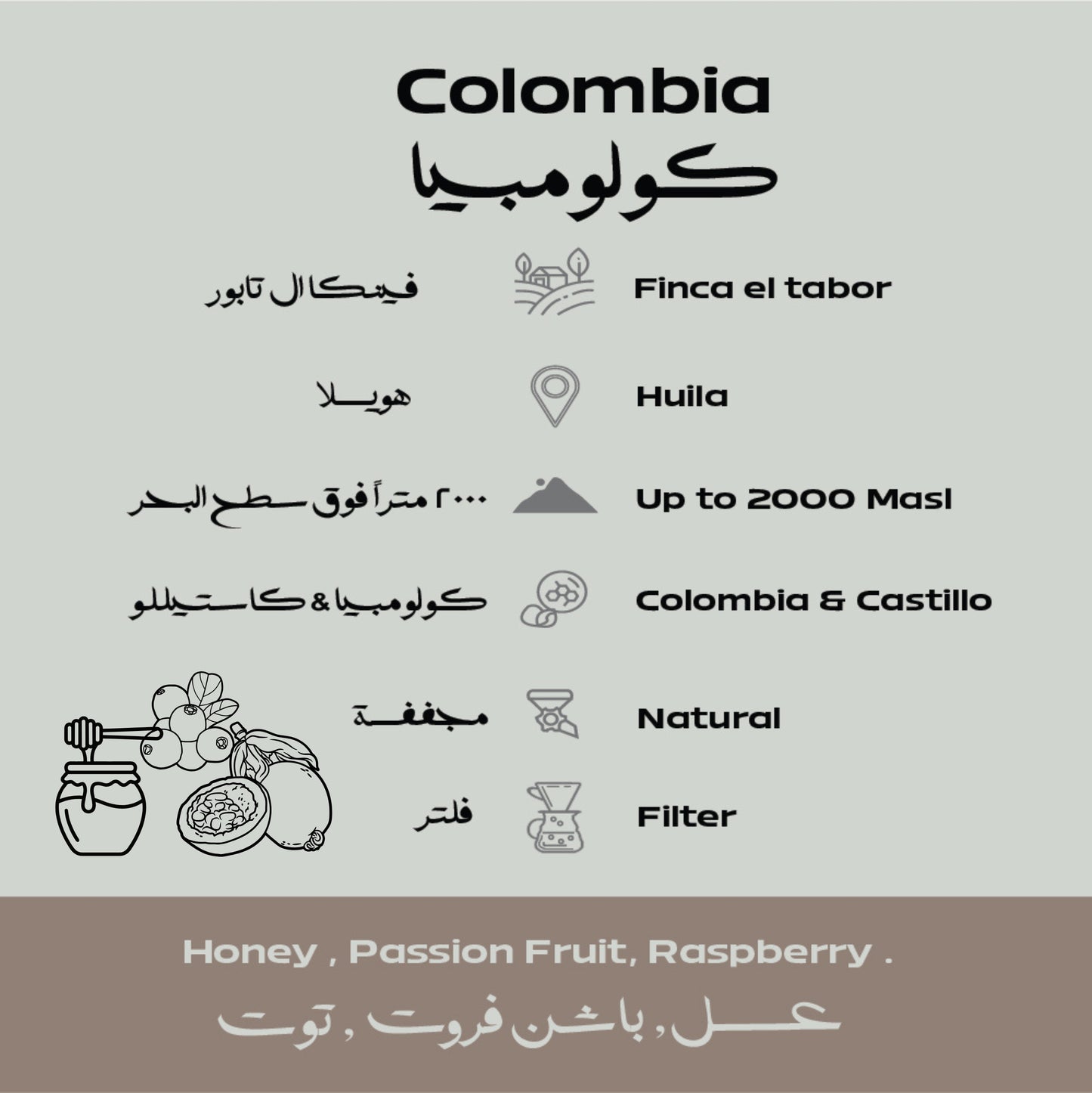 Colombia – Huila- Filter